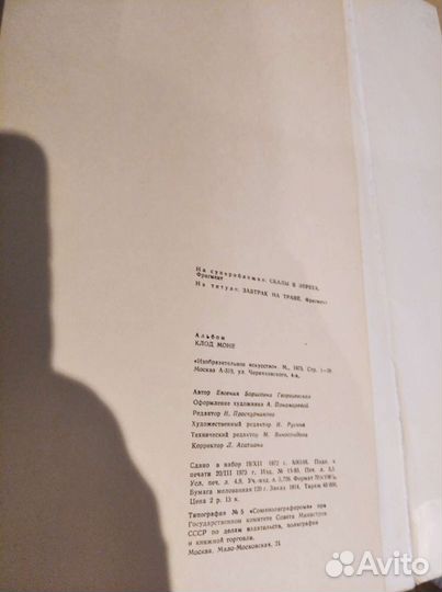 Альбом Клод Моне