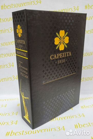 Подарочный набор масло Сарепта 