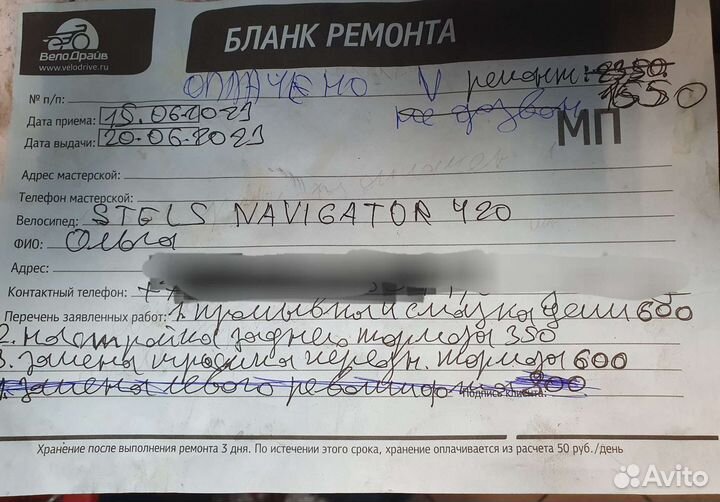 Велосипед бу подростковый 24