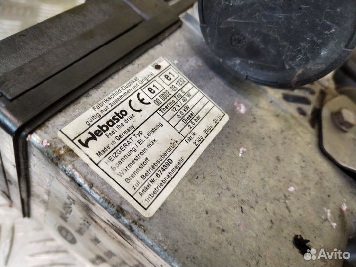 Автономный предпусковой подогреватель Land Rover