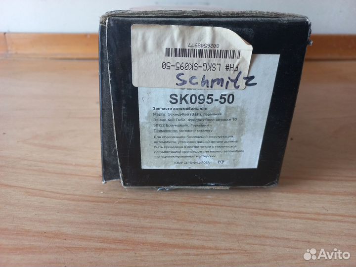 Амортизатор