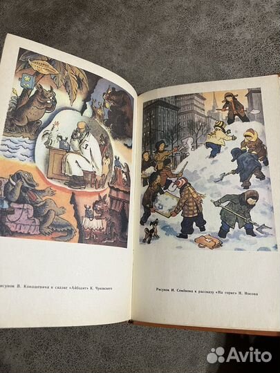 Хрестоматия по детской литературе, 1984