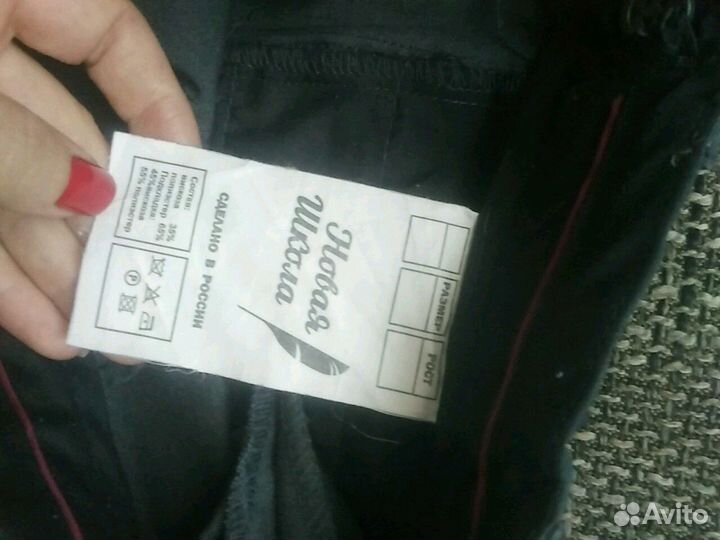 Школьная форма 2-3 класс