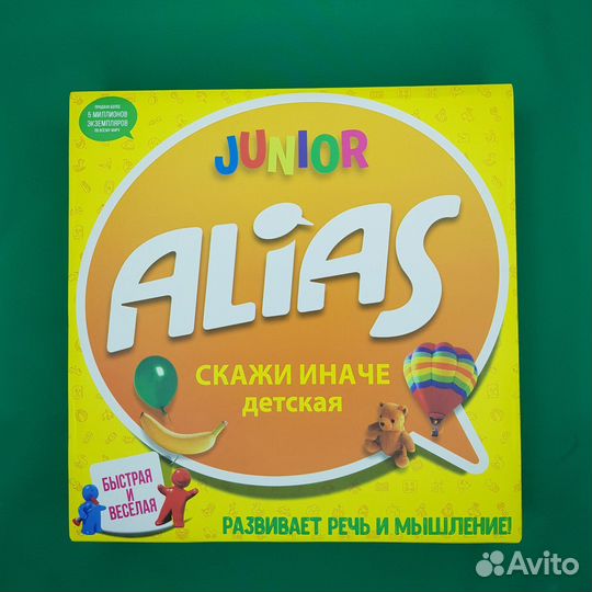 Настольная игра alias
