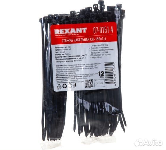 Стяжка пластиковая Rexant, 150х36 мм, черная, набо