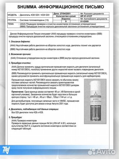 Раскоксовка двигателя mitsubishi shumma