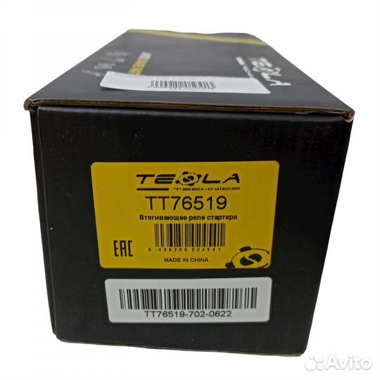 Втягивающее реле стартера не редуктор с сердечник