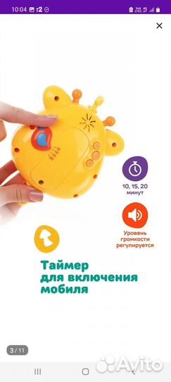 Мобиль на кроватку