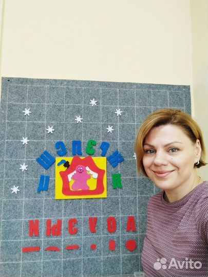 Детский логопед