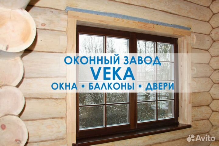 Окна пластиковые