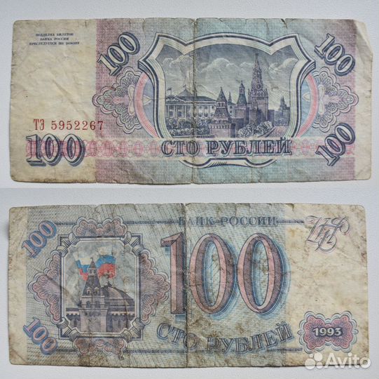 Монеты и банкноты СССР и России