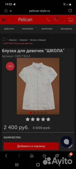 Блузка рубашка pelican 13