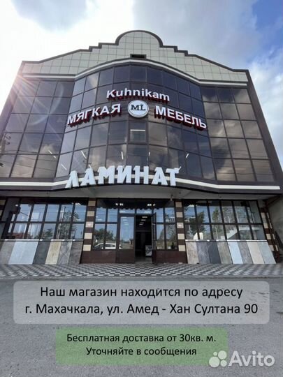 Ламинат / напольные покрытия