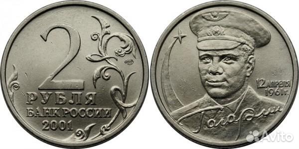 Юбилейные И Памятные Монеты