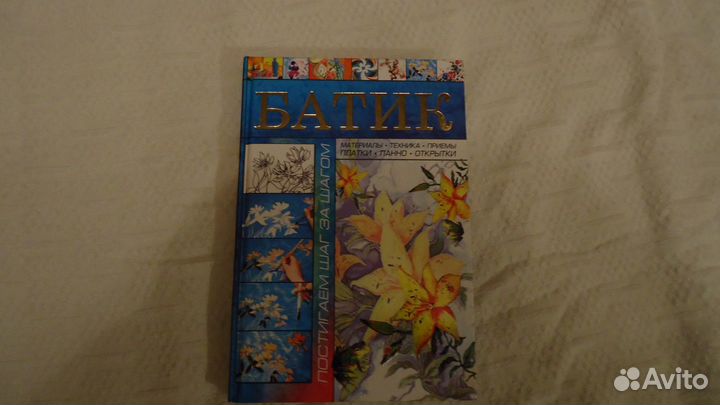 Книги по рукоделию