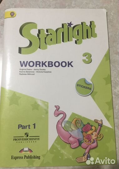 Starlight workbook 3 класс, 1 часть