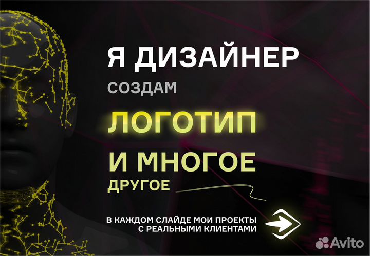 Логотип. Разработка логотипа. Дизайн графический