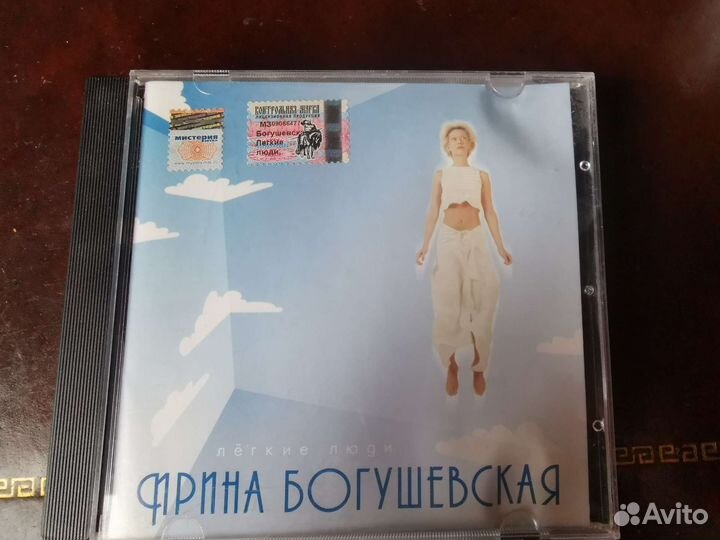 Ирина Богушевская, Правдина Наталья