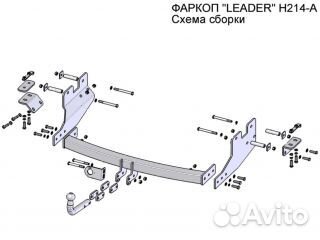 Фаркоп на Хендай Старекс / Гранд Старекс / Н-1
