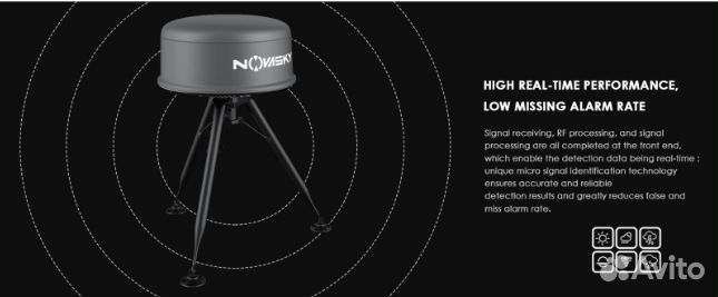 Системы обнаружения бпла выс.точн. «Сириус Д-5000»