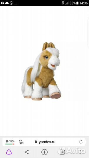 Интерактивная игрушка FurReal Лошадка