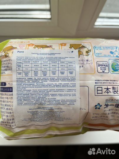 Подгузники для животных (Япония)