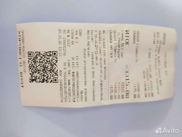 Бандаж для плеч новый