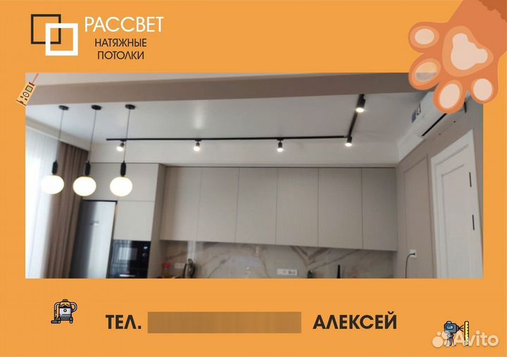 Натяжные потолки