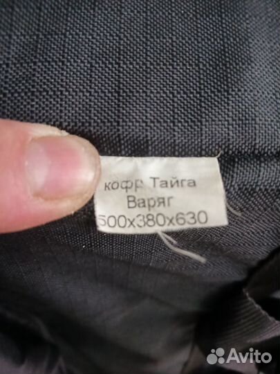 Кофр для снегохода тайга варяг 550