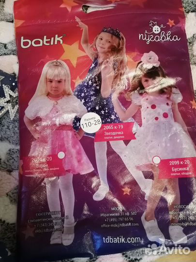 Купальник гимнастический/ платье феи для праздника