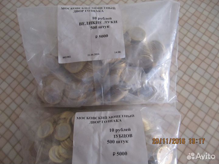 Монеты биметалл Великие Луки