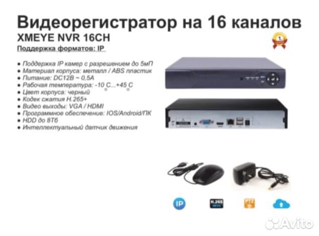 Видеорегистратор на 9/16/32 канала xmeye NVR
