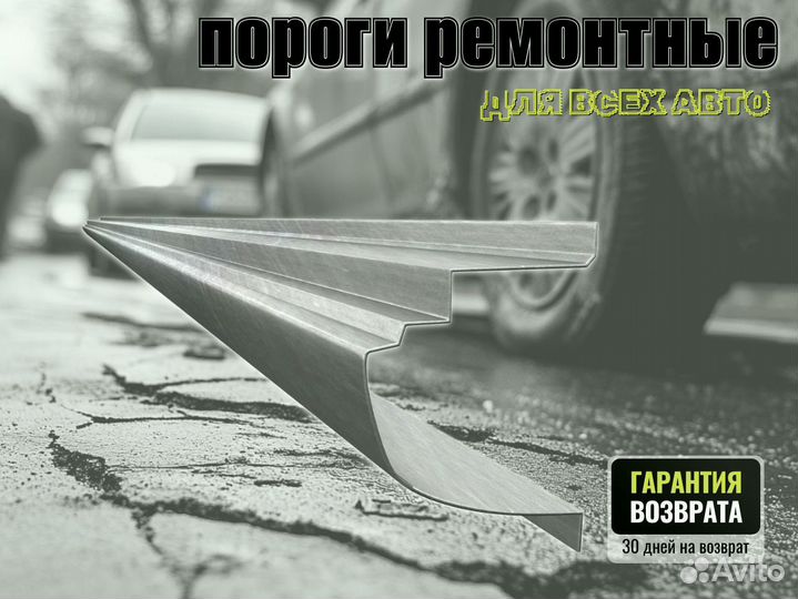 Пороги кузовные Ford Escort 5