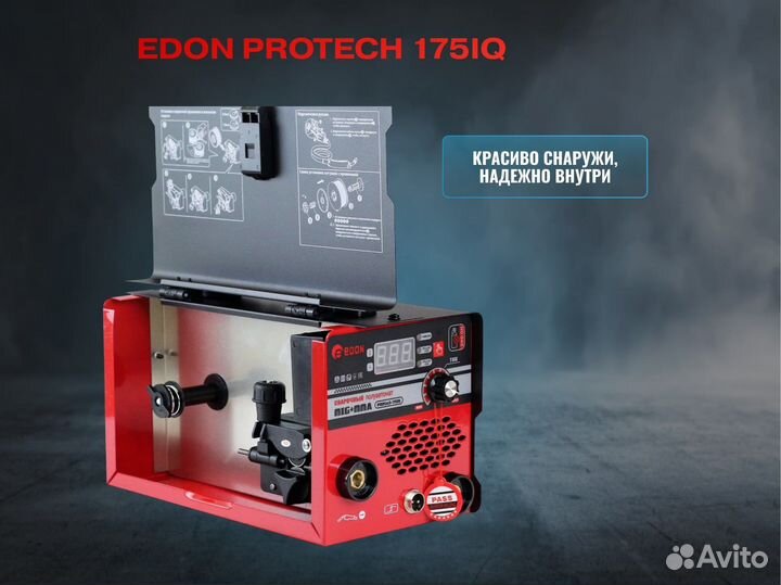 Сварочный полуавтомат Protech 175iq, сварка 3в1