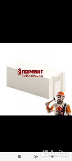 Газоблок 