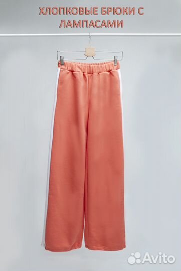 Брюки с лампасами