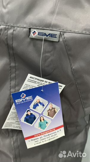 Полукомбинезон утепленный Балтика