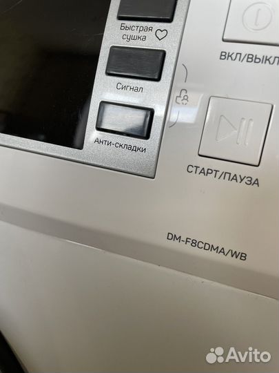 Сушильная машина