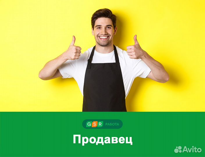 Продавец