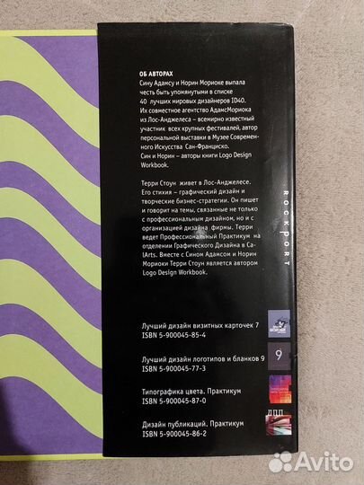 Дизайн цвета. Практикум