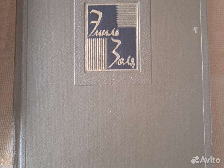 Эмиль Золя. Собрание сочинений в 26 томах