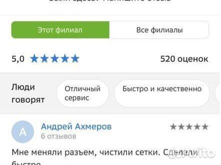 Продажа аксессуаров и ремонт техники