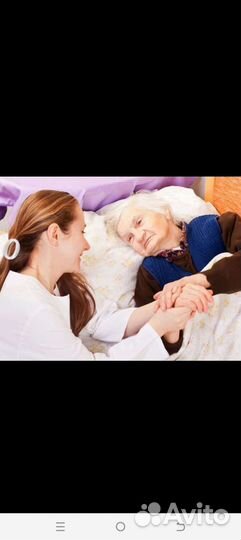 Сиделка Помощница по хозяйству