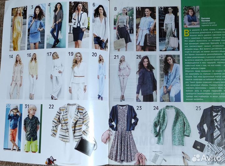 Журнал шик Boutique Бутик Patrones Патронес