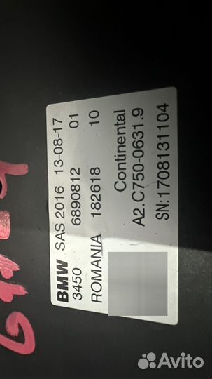 Эбу SAS BMW G11 34501543906