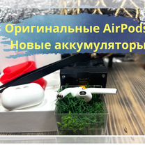 Airpods 1,2 с новыми аккумуляторами в ушах и кейсе