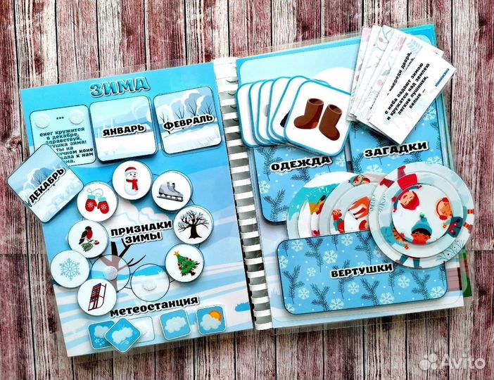 Времена года (альбом на липучках)