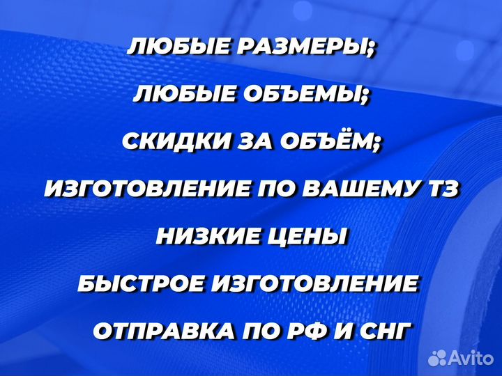 Тенты и полога из пвх 650 г/м² для юр. лиц