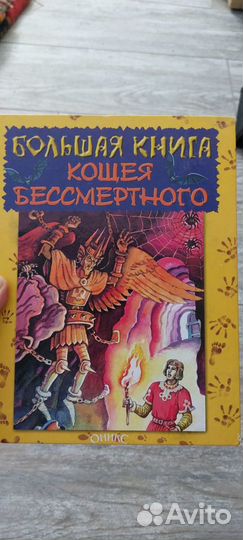 Книги для детей и подростков