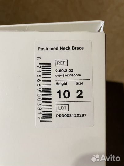 Ортез на шею